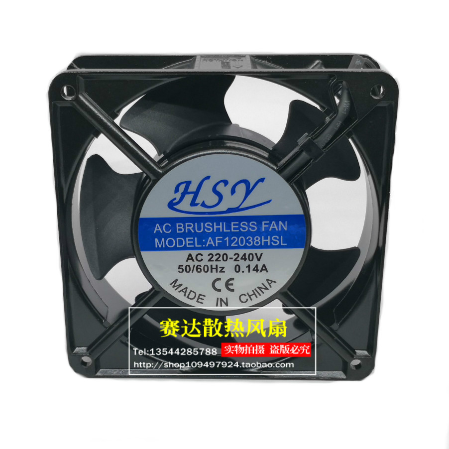 HSY AF12038HSL 220V 0.14A 1203 - Case Fan Controller 评论和价格